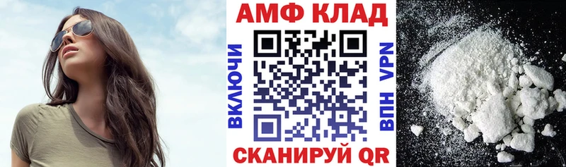 АМФЕТАМИН Premium Шахунья