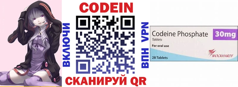 Кодеин Purple Drank  цены наркотик  мега зеркало  Шахунья 