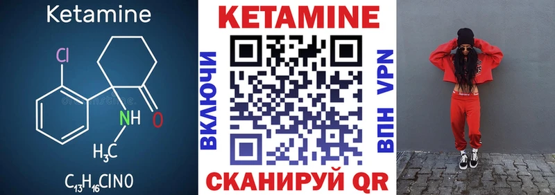 КЕТАМИН VHQ  Шахунья 