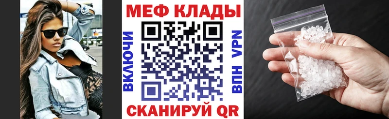 МЯУ-МЯУ кристаллы  Шахунья 