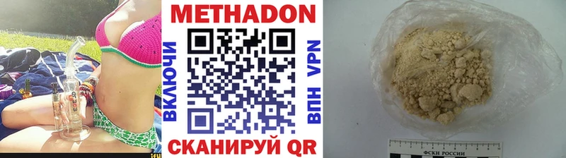 МЕТАДОН methadone  mega вход  Шахунья 