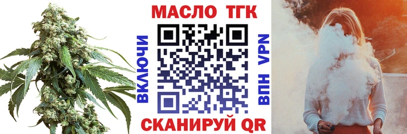 ТГК вейп с тгк блэк спрут как войти Шахунья